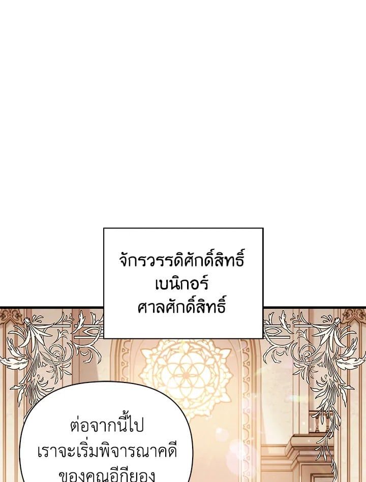 Regressor Instruction Manual ตอนที่ 71 71