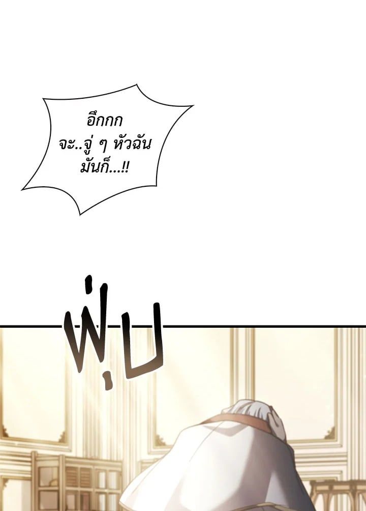 Regressor Instruction Manual ตอนที่ 71 61