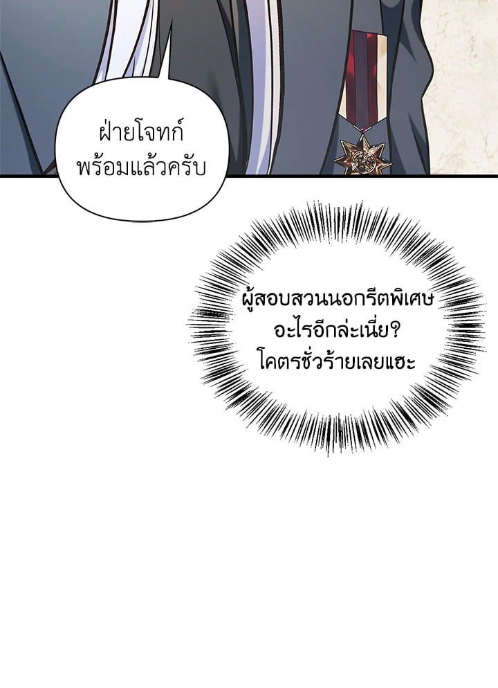 Regressor Instruction Manual ตอนที่ 71 76