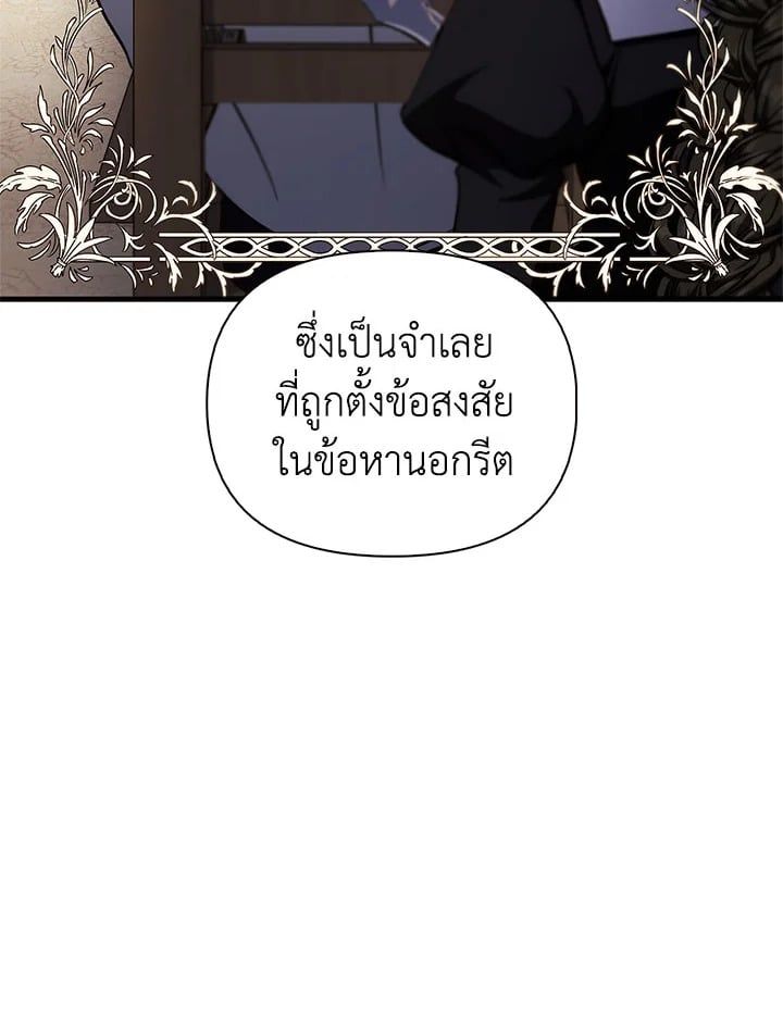 Regressor Instruction Manual ตอนที่ 71 73