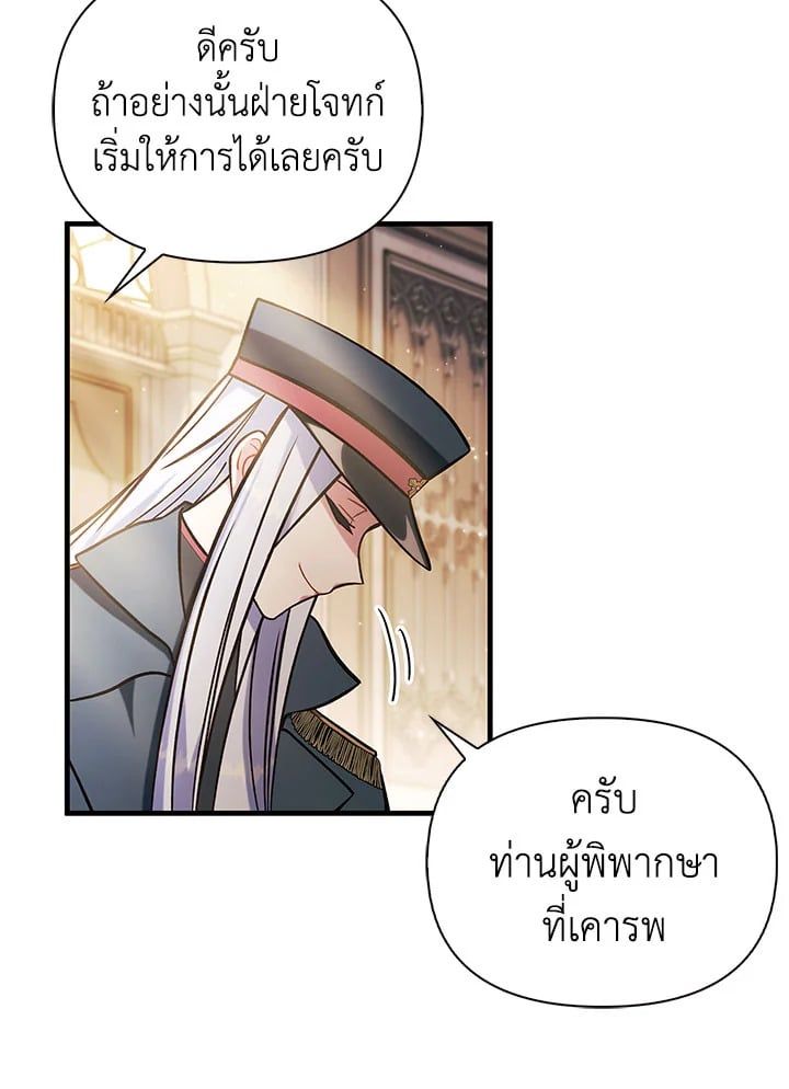 Regressor Instruction Manual ตอนที่ 71 82