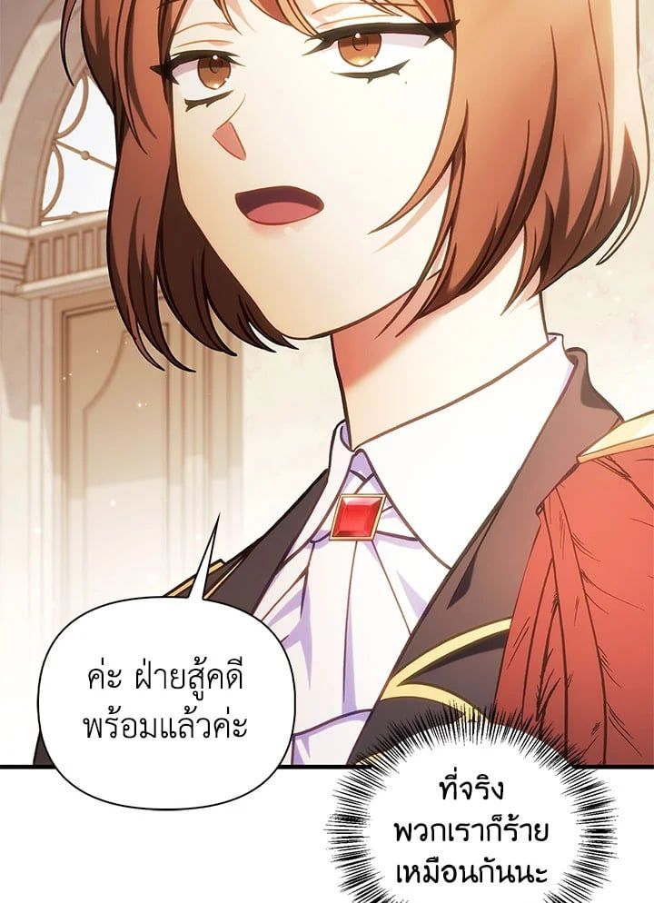 Regressor Instruction Manual ตอนที่ 71 78