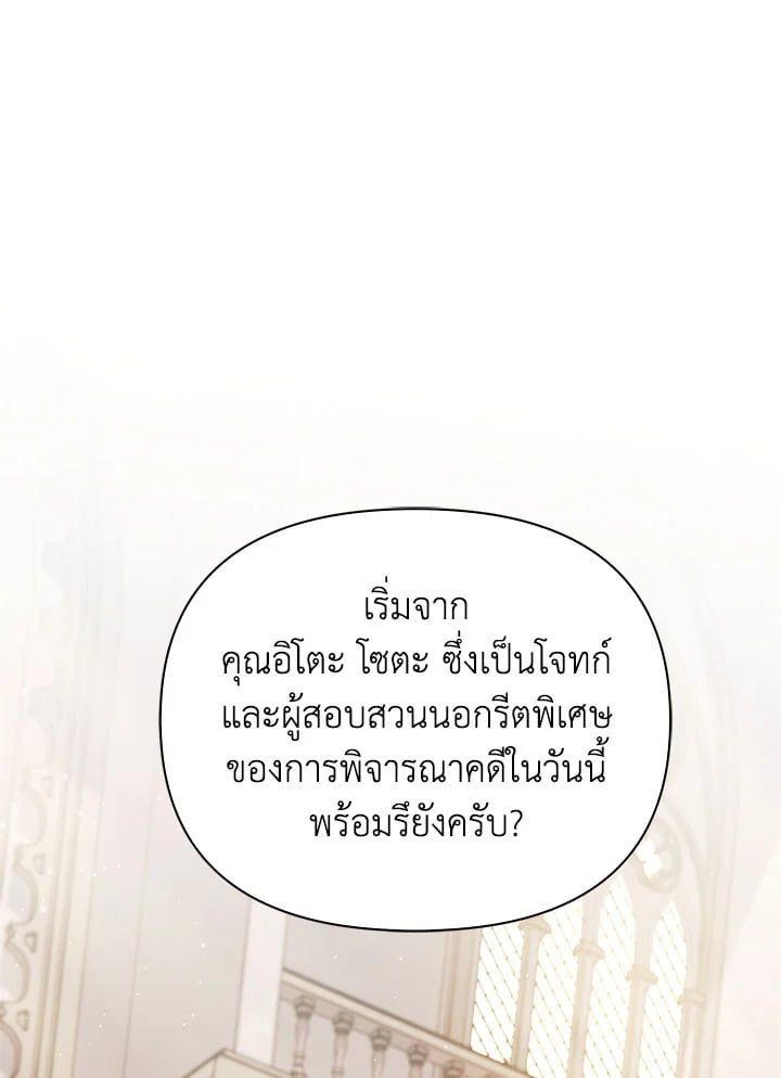 Regressor Instruction Manual ตอนที่ 71 74