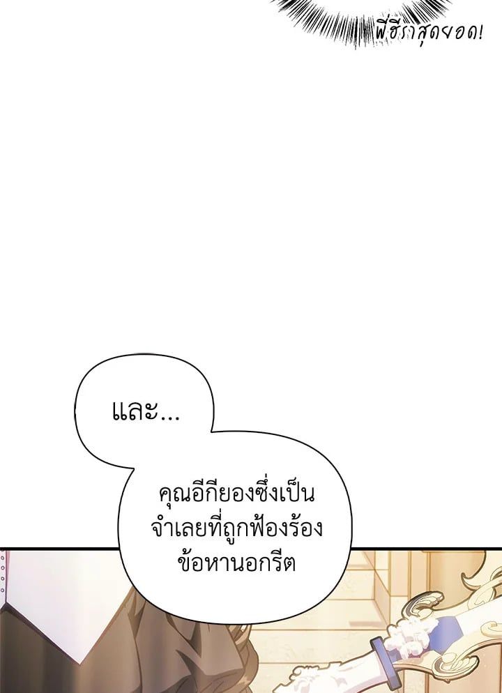 Regressor Instruction Manual ตอนที่ 71 79