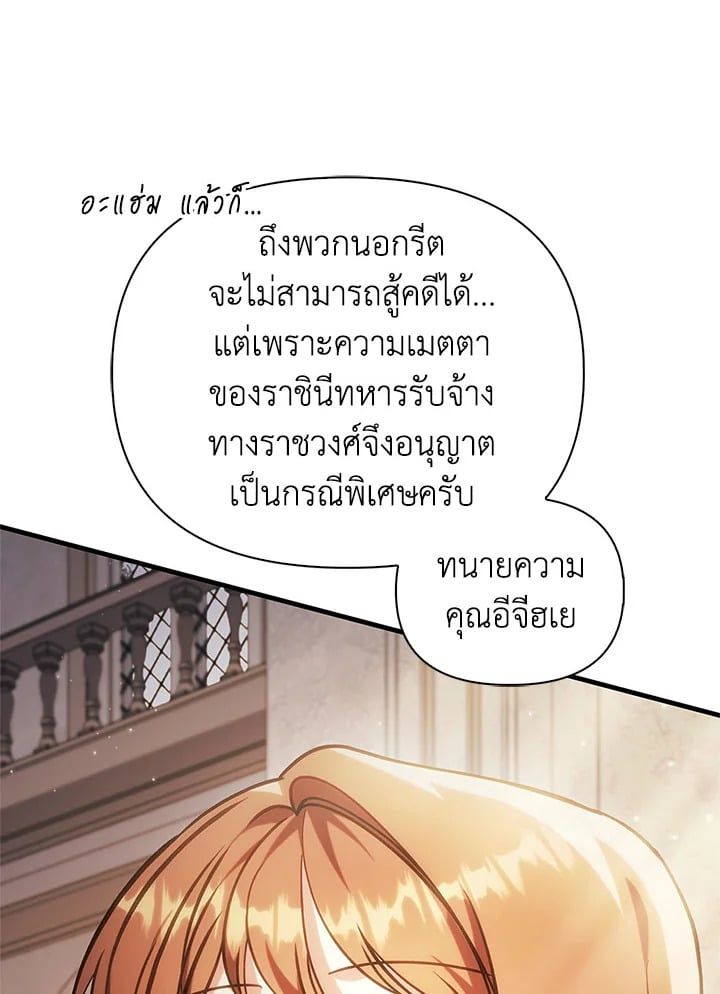 Regressor Instruction Manual ตอนที่ 71 77