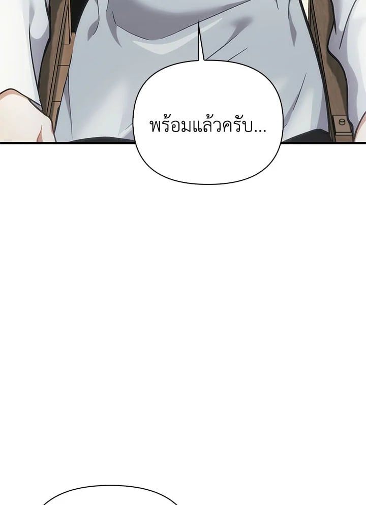 Regressor Instruction Manual ตอนที่ 71 81