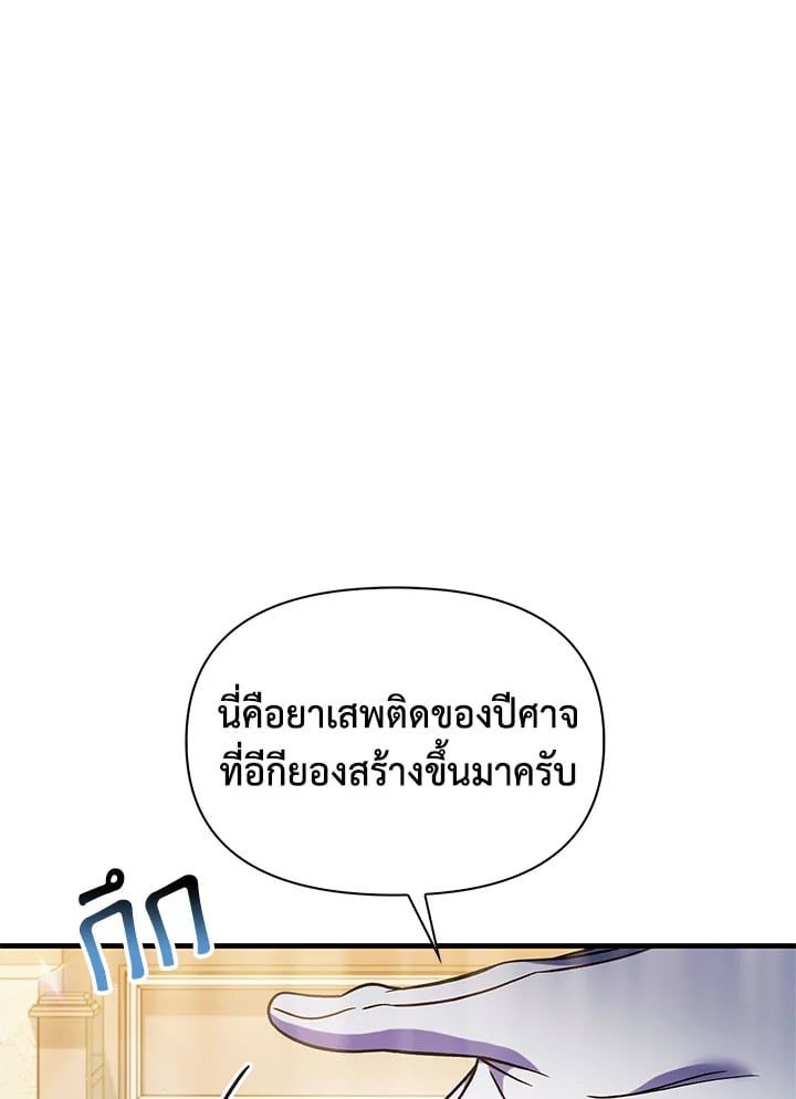 Regressor Instruction Manual ตอนที่ 71 83
