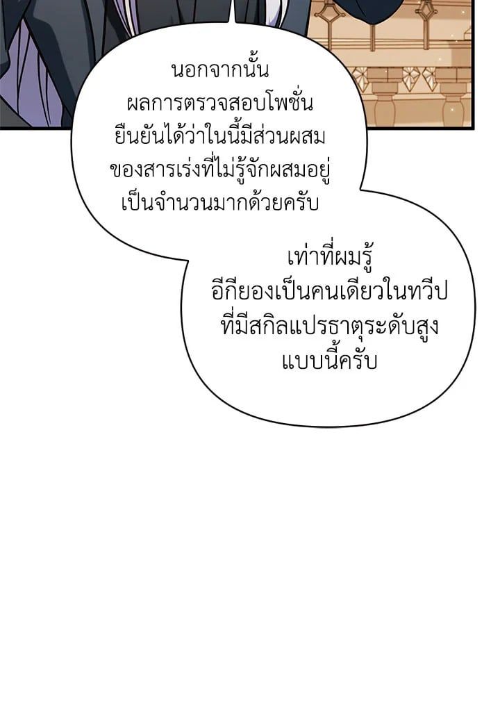 Regressor Instruction Manual ตอนที่ 71 90