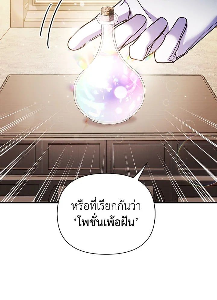 Regressor Instruction Manual ตอนที่ 71 84
