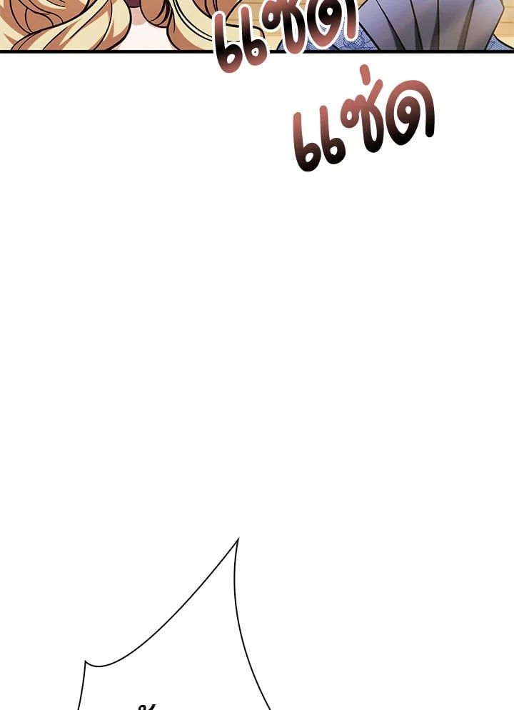 Regressor Instruction Manual ตอนที่ 71 86