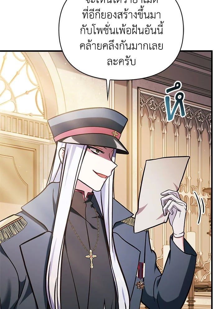 Regressor Instruction Manual ตอนที่ 71 89