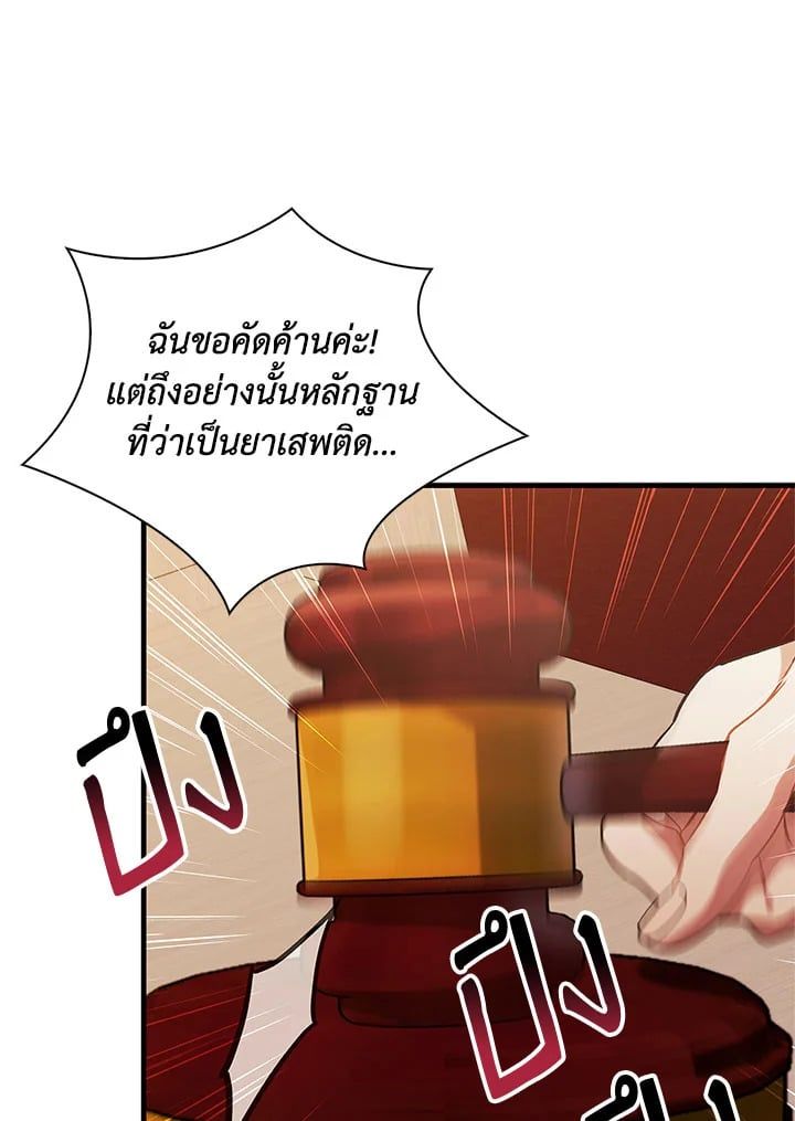 Regressor Instruction Manual ตอนที่ 71 91