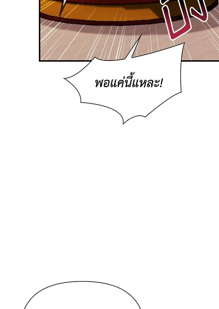 Regressor Instruction Manual ตอนที่ 71 92