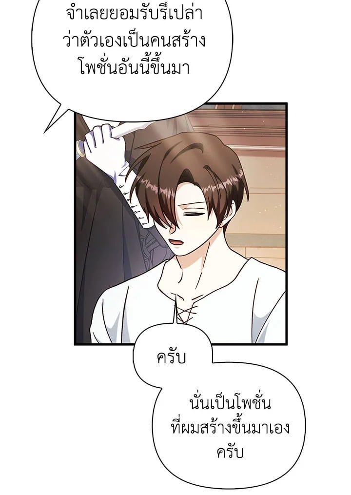 Regressor Instruction Manual ตอนที่ 71 93