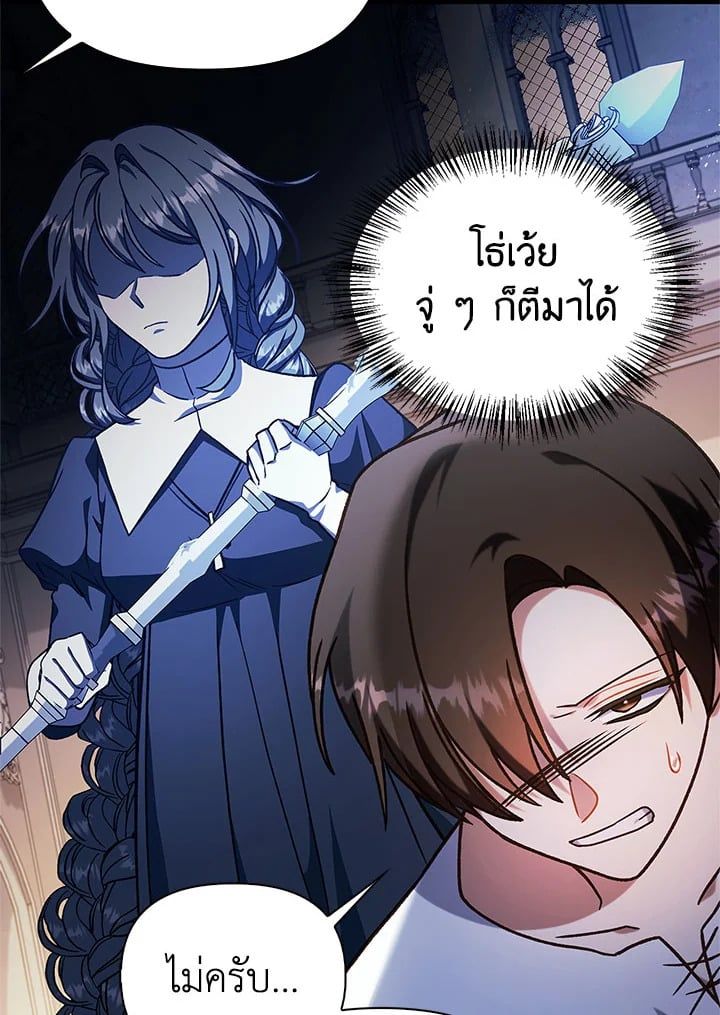 Regressor Instruction Manual ตอนที่ 71 97