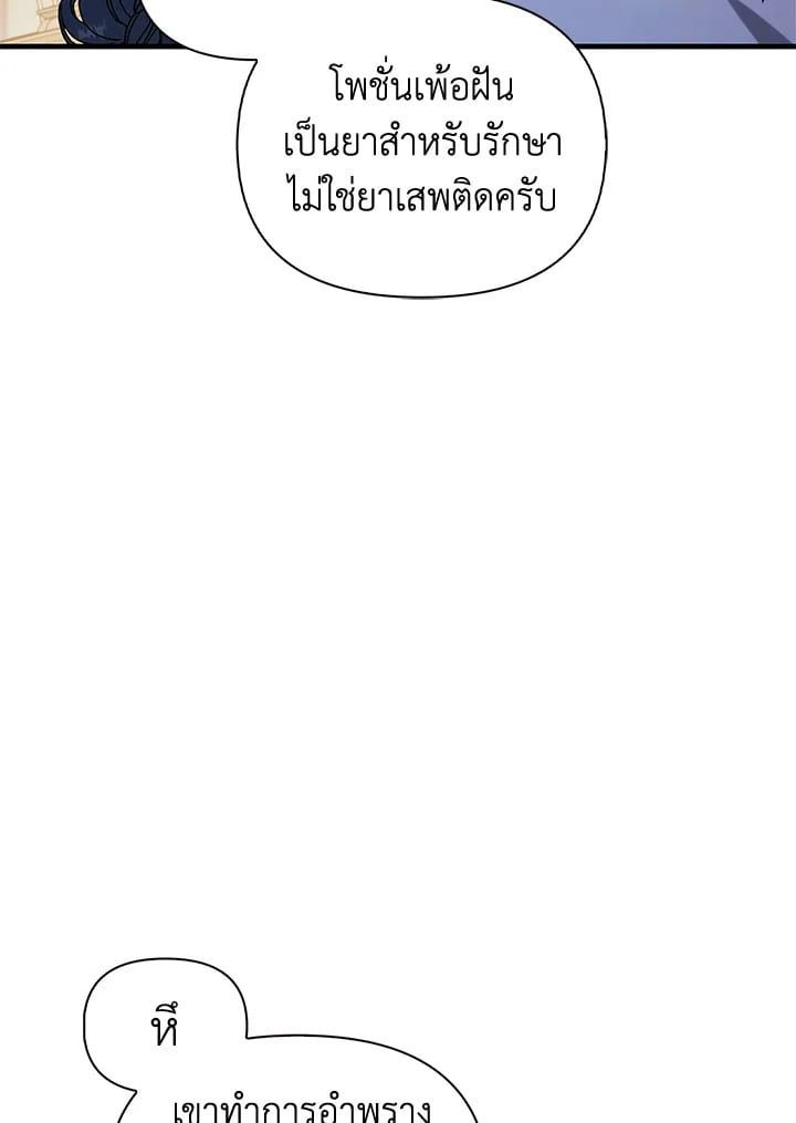Regressor Instruction Manual ตอนที่ 71 98