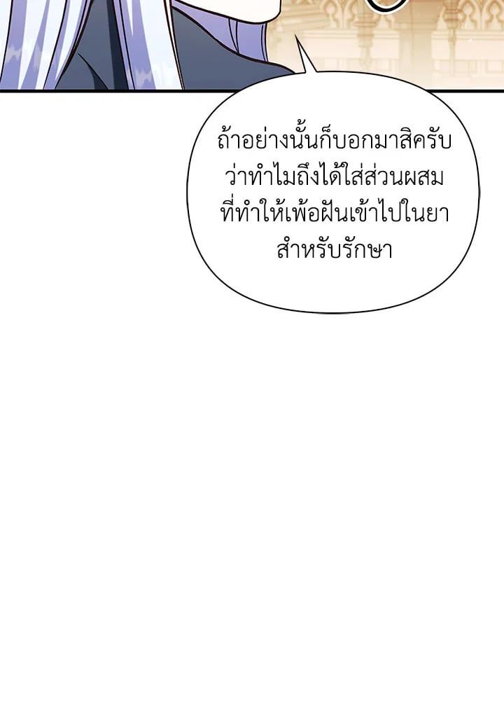 Regressor Instruction Manual ตอนที่ 71 101