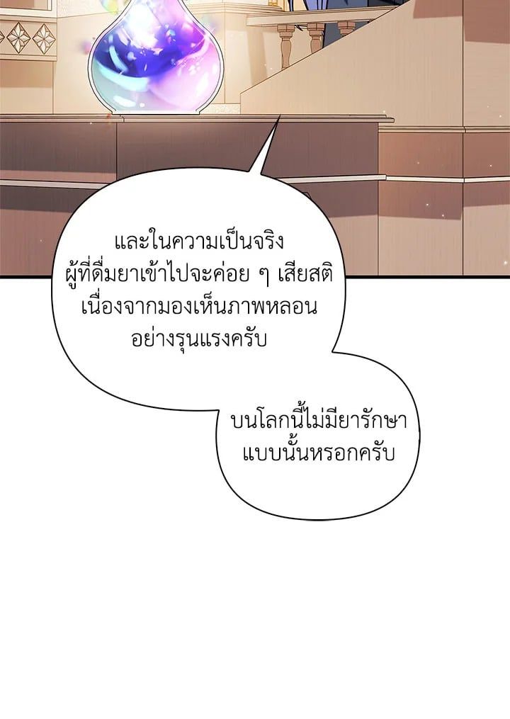 Regressor Instruction Manual ตอนที่ 71 105