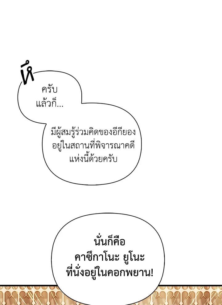 Regressor Instruction Manual ตอนที่ 71 108