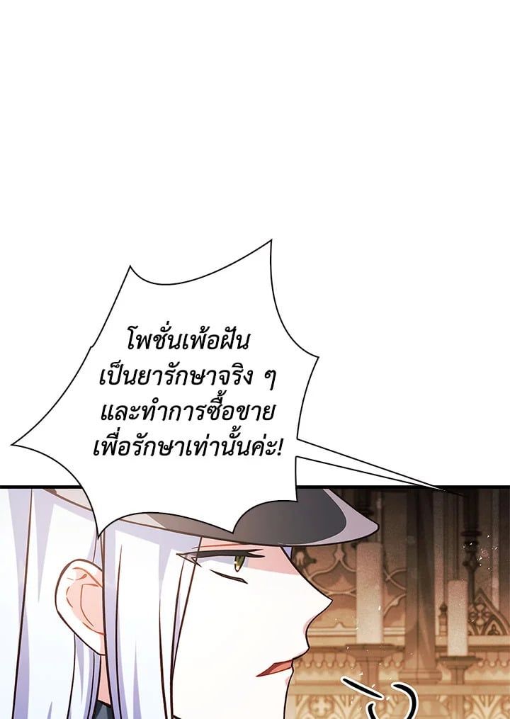 Regressor Instruction Manual ตอนที่ 71 100