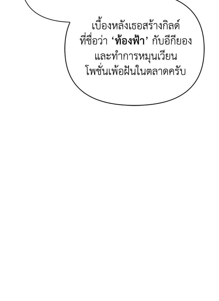Regressor Instruction Manual ตอนที่ 71 110