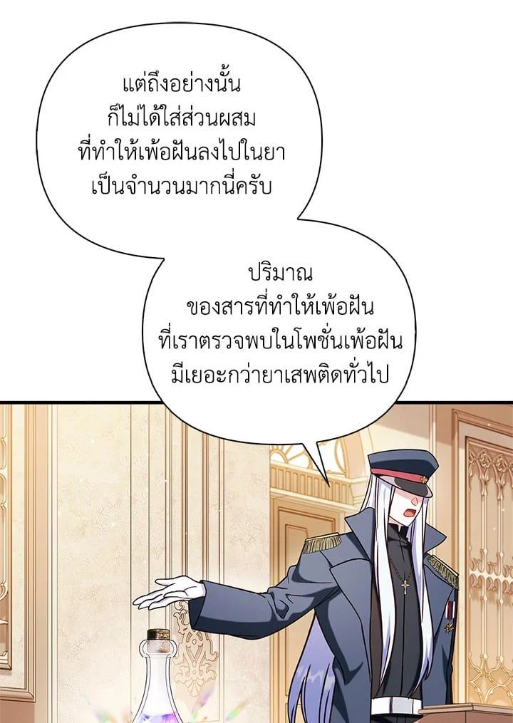Regressor Instruction Manual ตอนที่ 71 104
