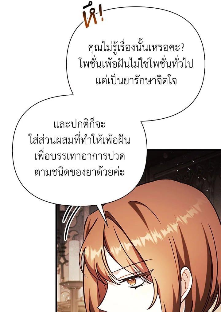 Regressor Instruction Manual ตอนที่ 71 102