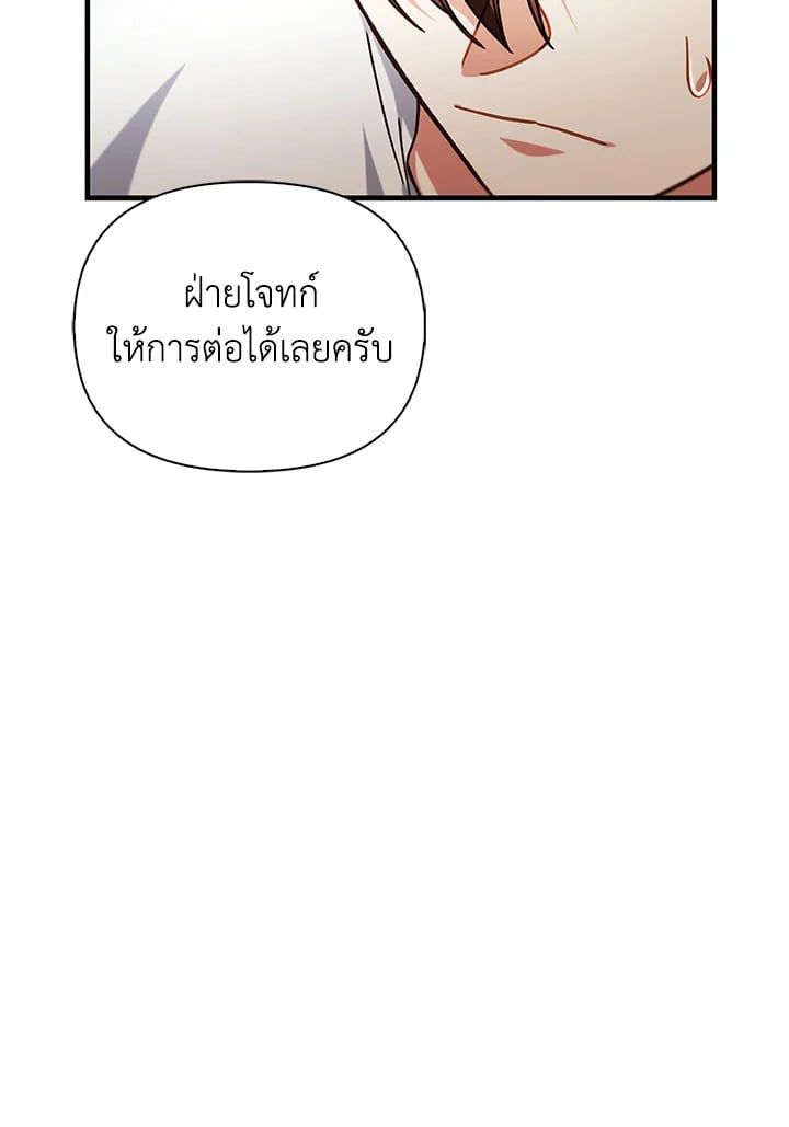 Regressor Instruction Manual ตอนที่ 71 107