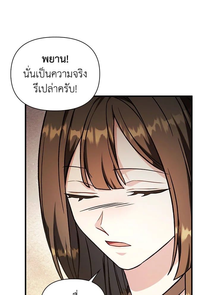 Regressor Instruction Manual ตอนที่ 71 111