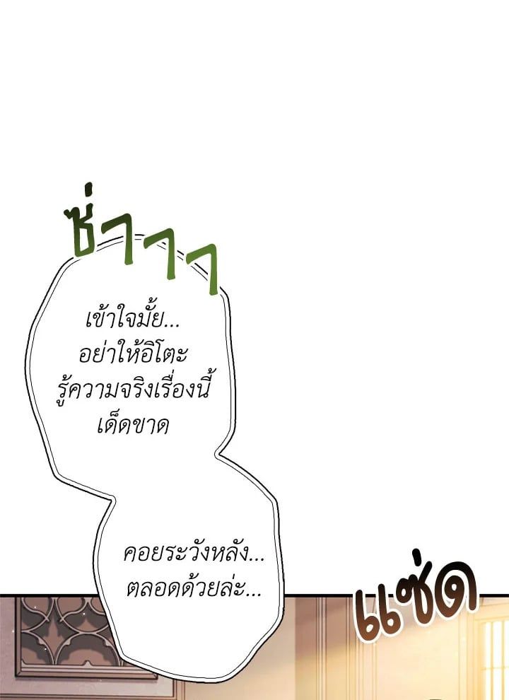 Regressor Instruction Manual ตอนที่ 71 114