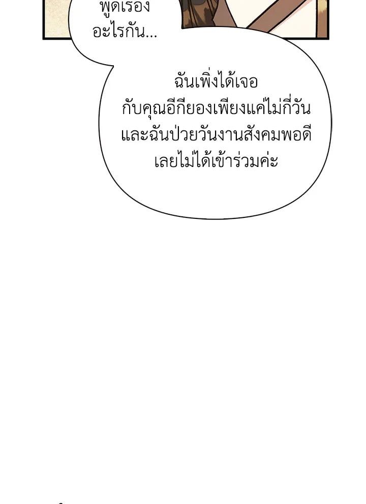 Regressor Instruction Manual ตอนที่ 71 112