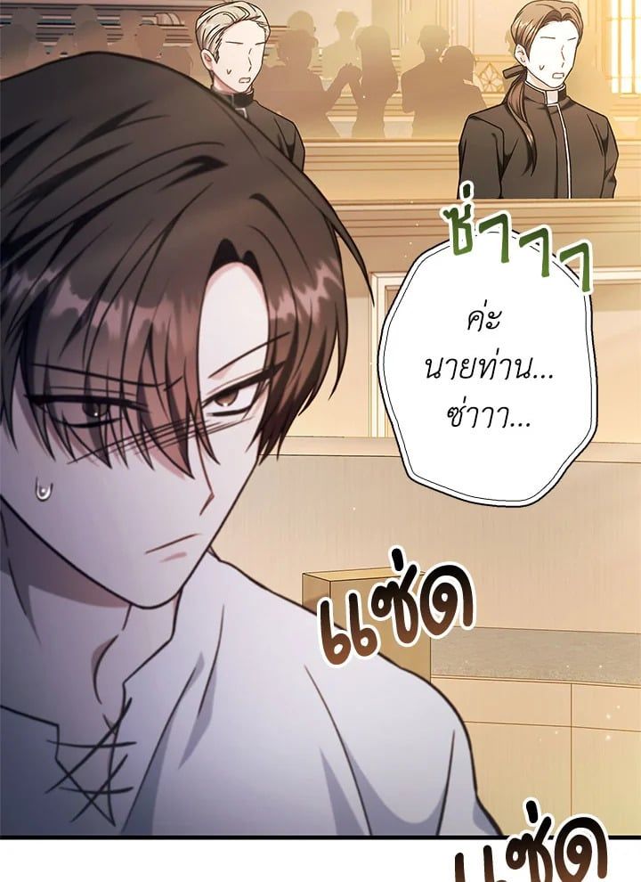 Regressor Instruction Manual ตอนที่ 71 115