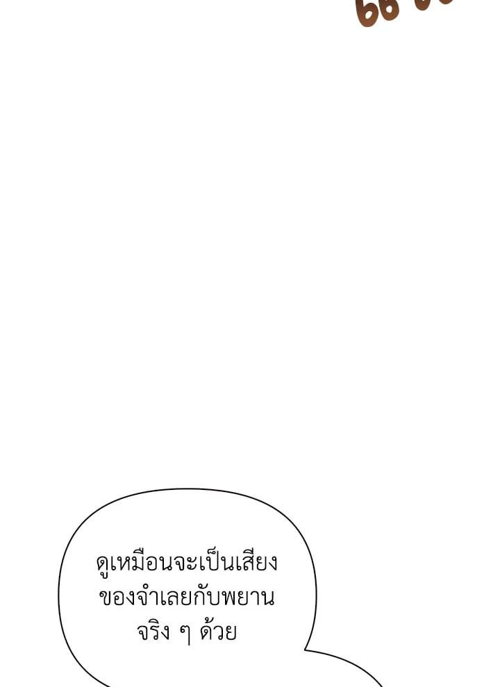 Regressor Instruction Manual ตอนที่ 71 116