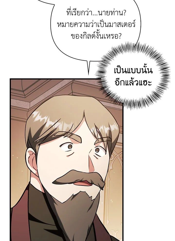 Regressor Instruction Manual ตอนที่ 71 117