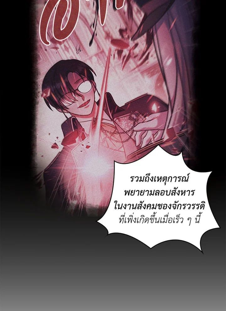Regressor Instruction Manual ตอนที่ 71 121