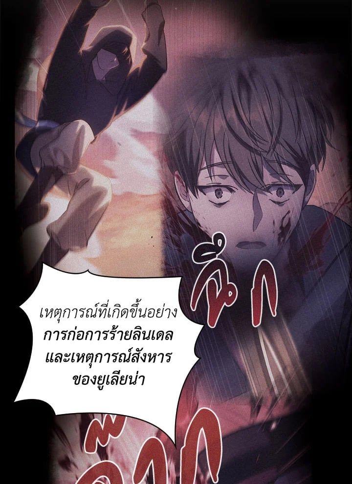 Regressor Instruction Manual ตอนที่ 71 120