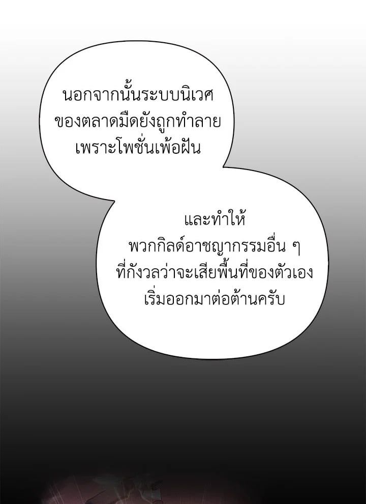 Regressor Instruction Manual ตอนที่ 71 119