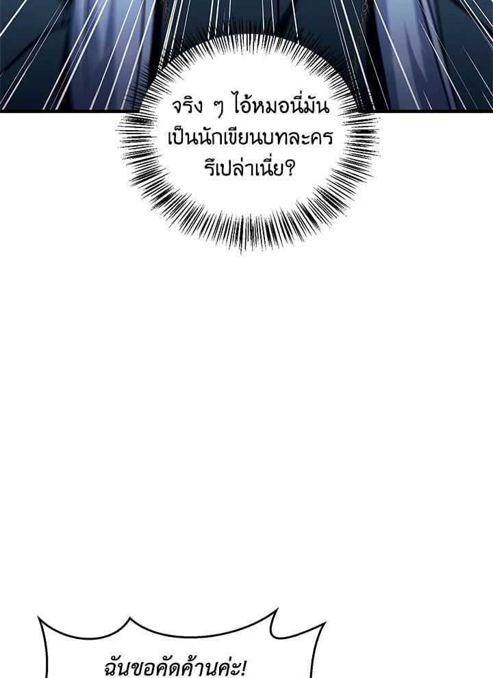 Regressor Instruction Manual ตอนที่ 71 124