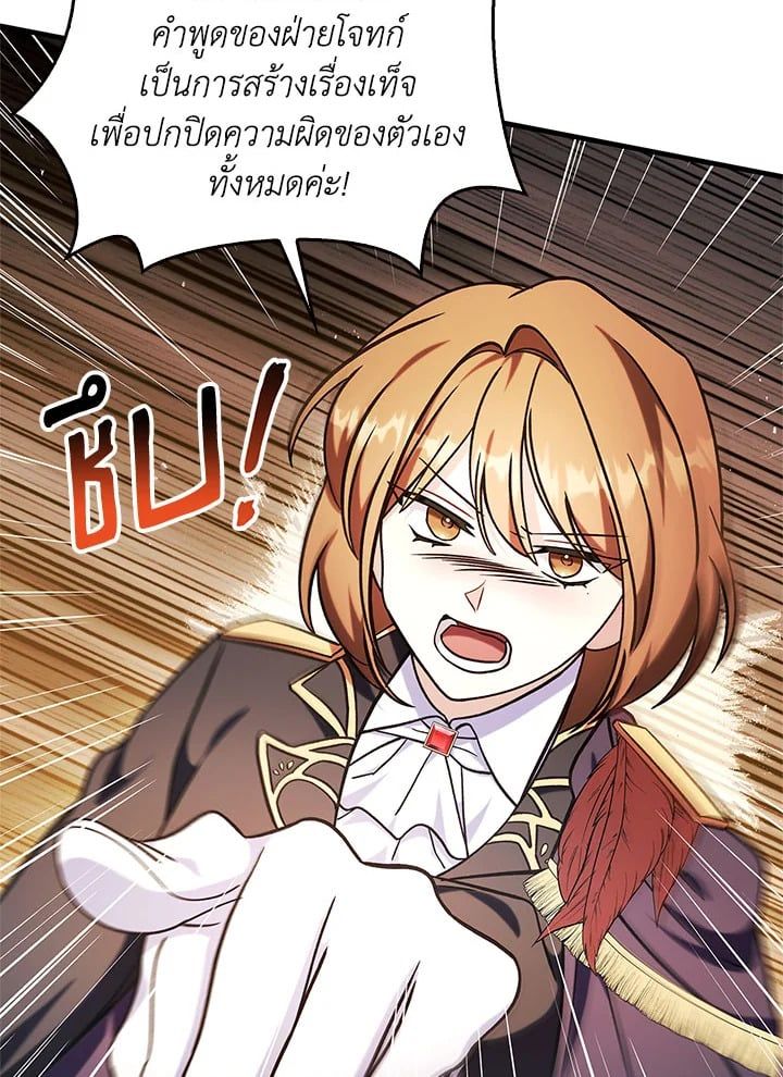 Regressor Instruction Manual ตอนที่ 71 125