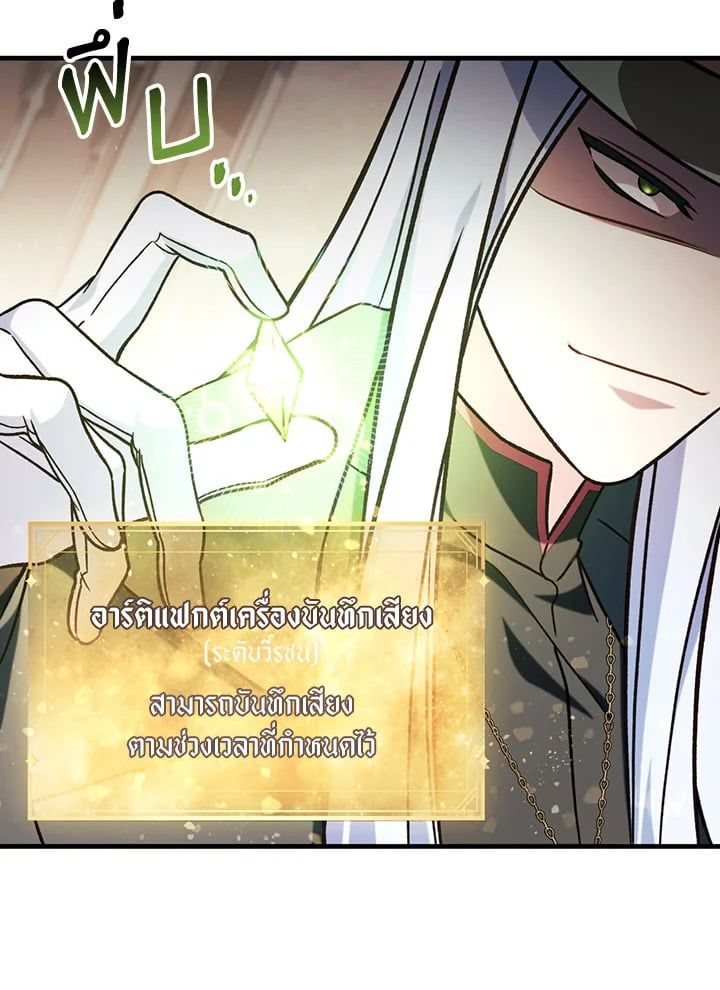 Regressor Instruction Manual ตอนที่ 71 113