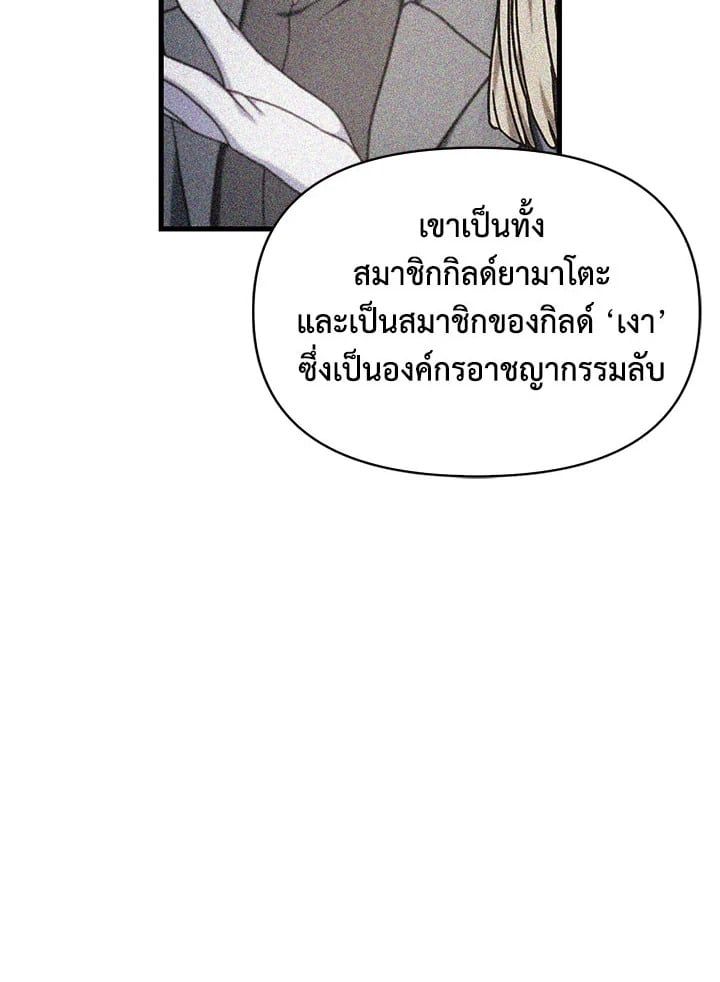 Regressor Instruction Manual ตอนที่ 71 130