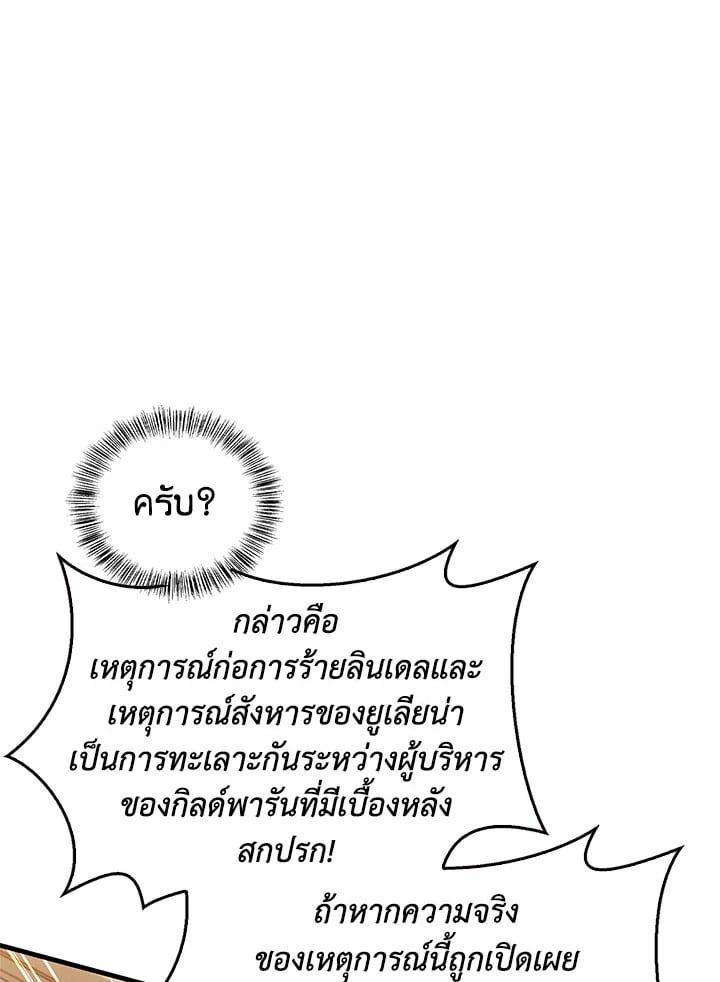 Regressor Instruction Manual ตอนที่ 71 133