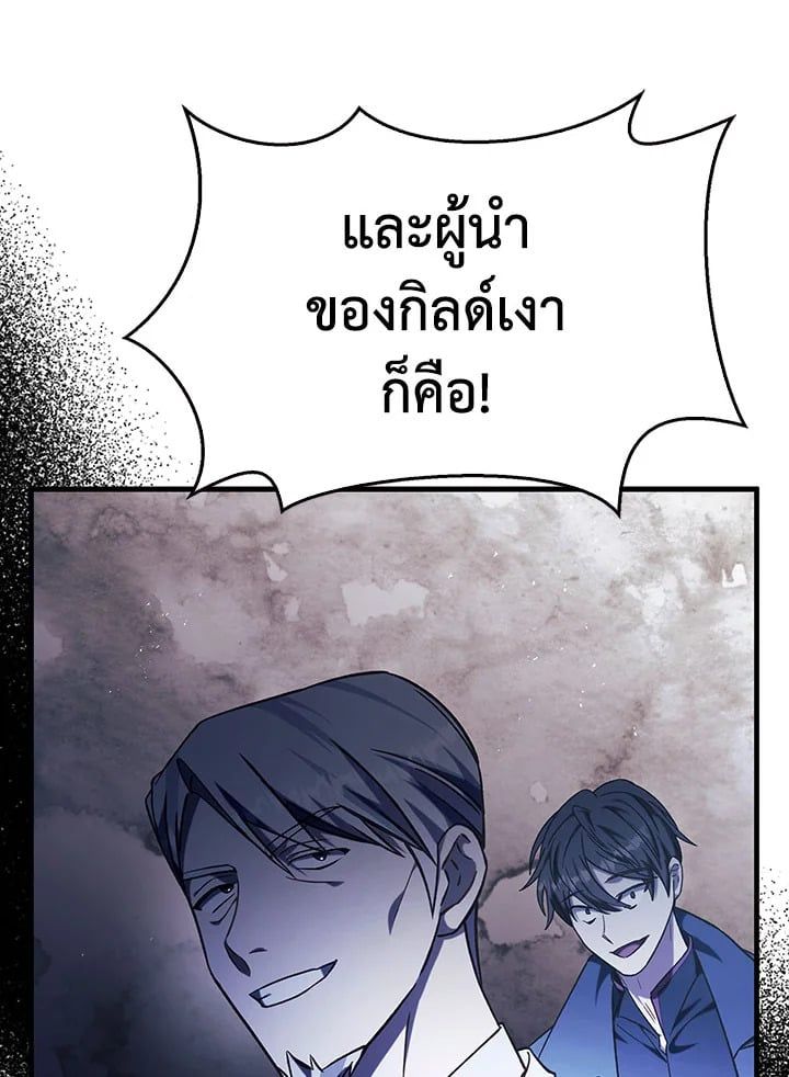 Regressor Instruction Manual ตอนที่ 71 131