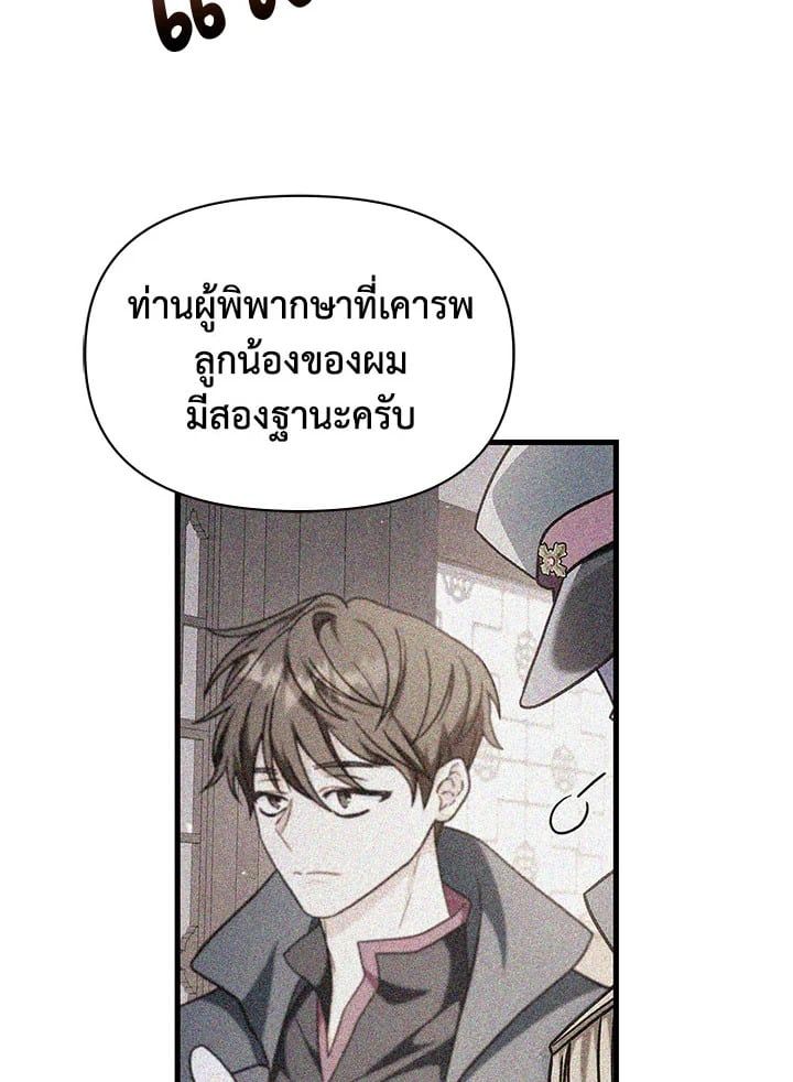 Regressor Instruction Manual ตอนที่ 71 129