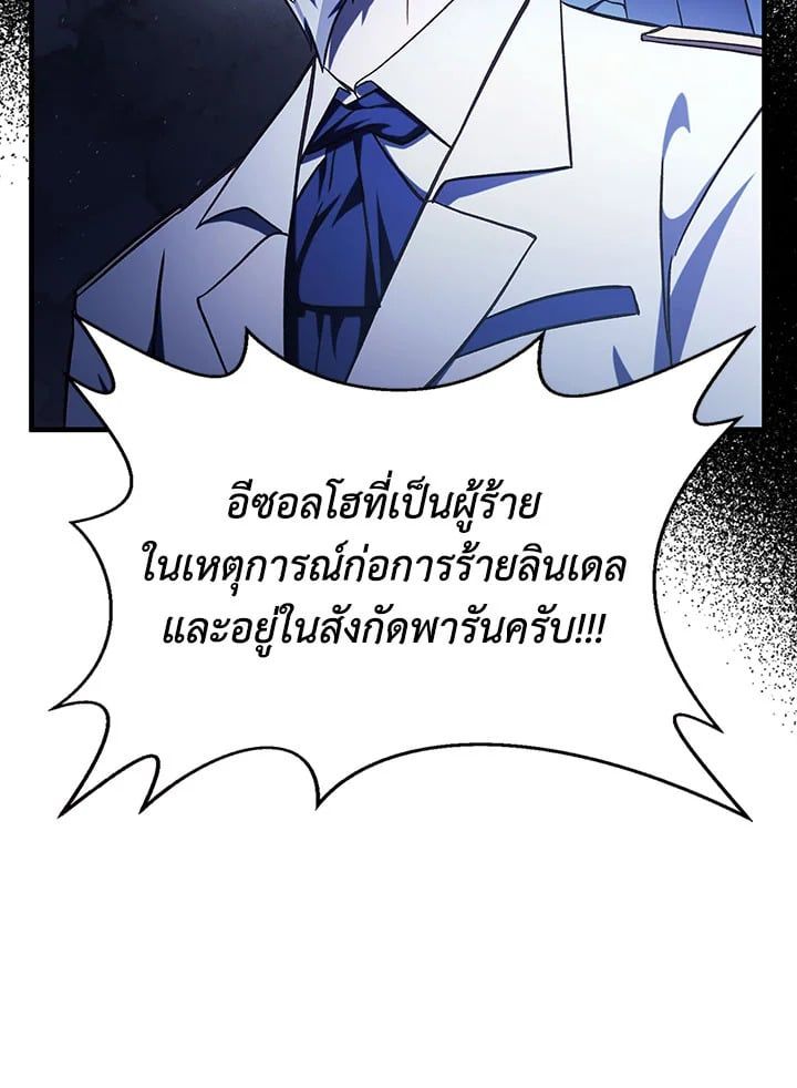Regressor Instruction Manual ตอนที่ 71 132