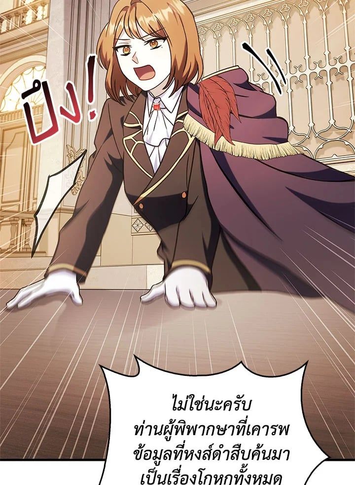 Regressor Instruction Manual ตอนที่ 71 137
