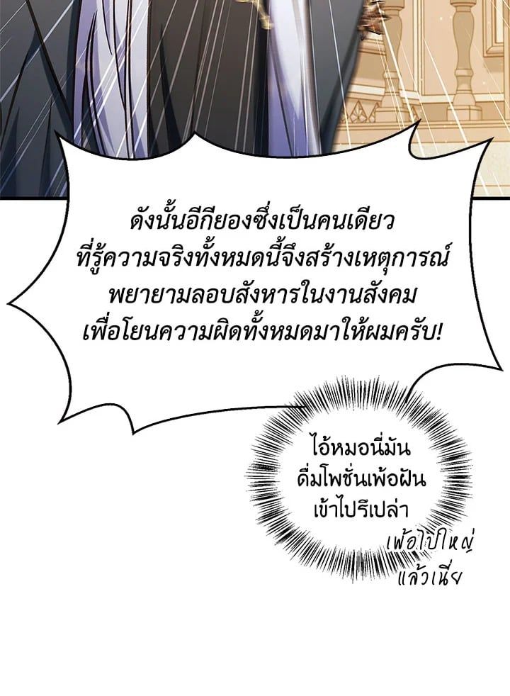 Regressor Instruction Manual ตอนที่ 71 135