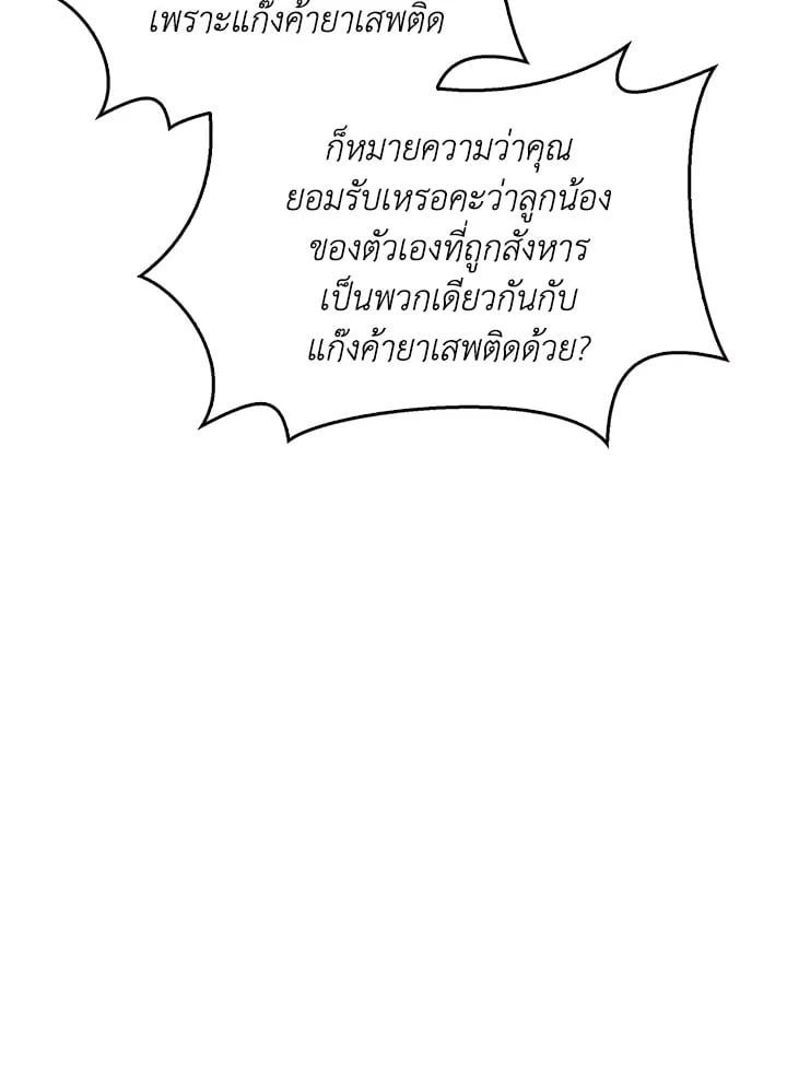 Regressor Instruction Manual ตอนที่ 71 127