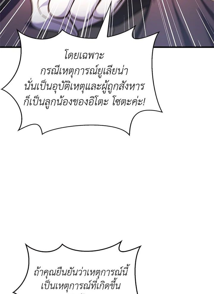 Regressor Instruction Manual ตอนที่ 71 126