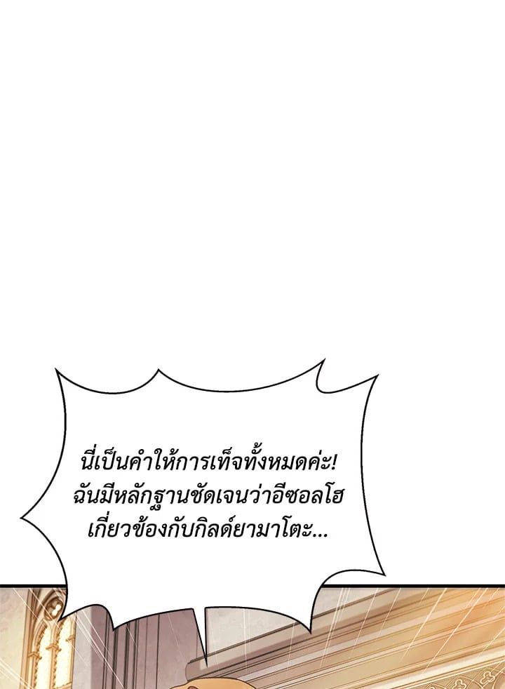 Regressor Instruction Manual ตอนที่ 71 136